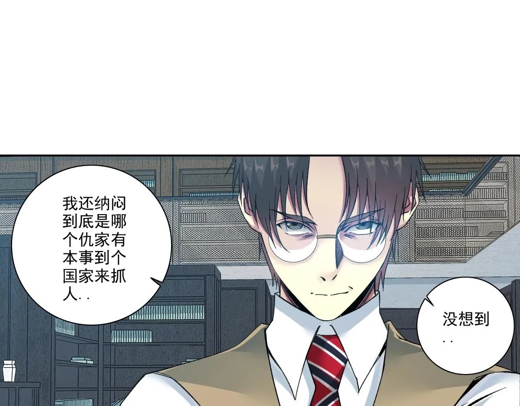 第87话 恩威并施 第11页