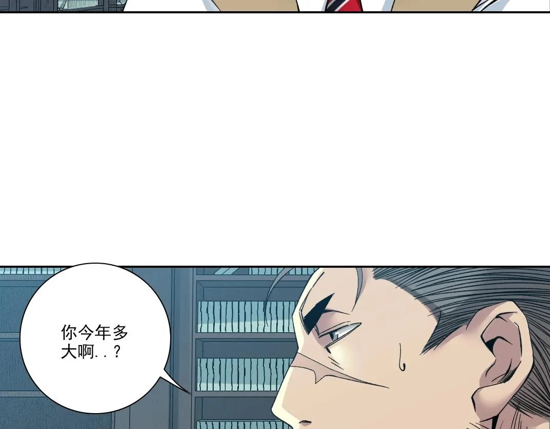 第87话 恩威并施 第12页