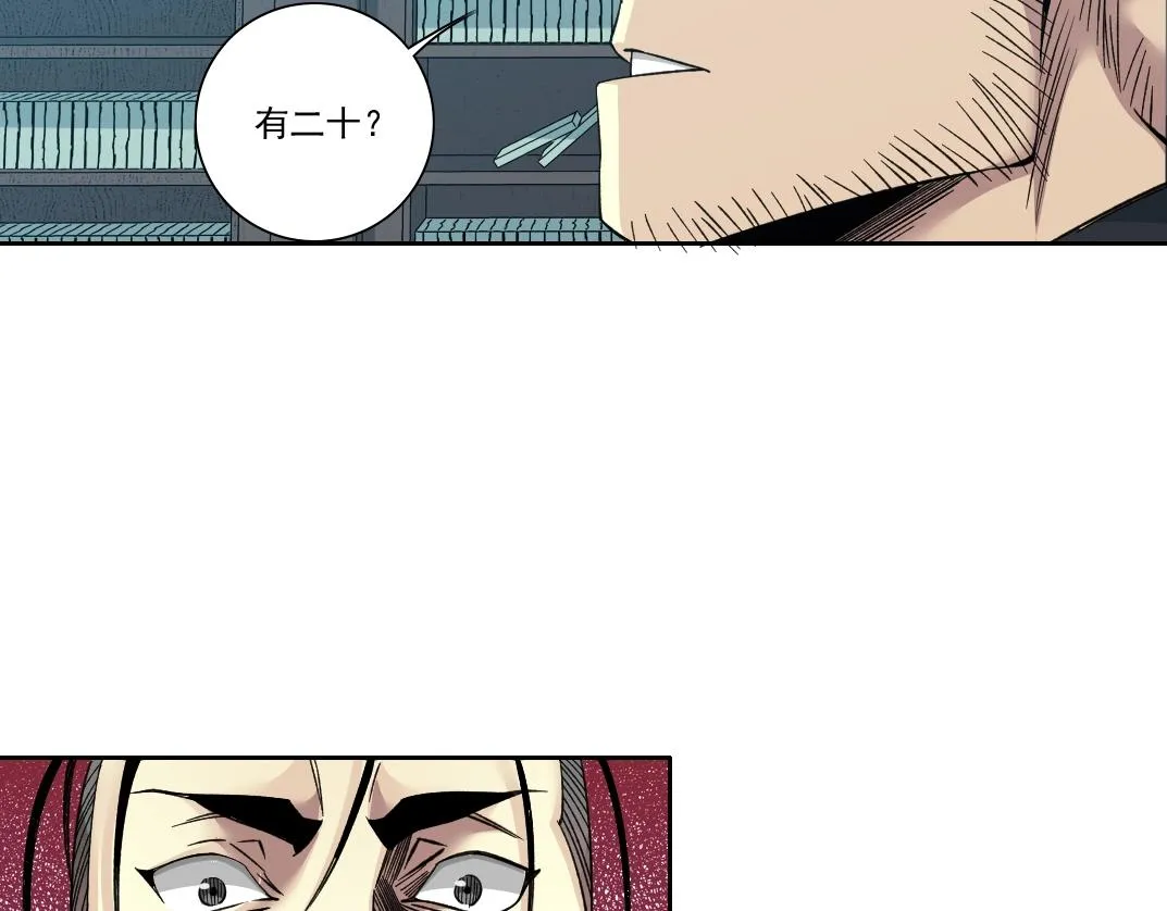 第87话 恩威并施 第13页