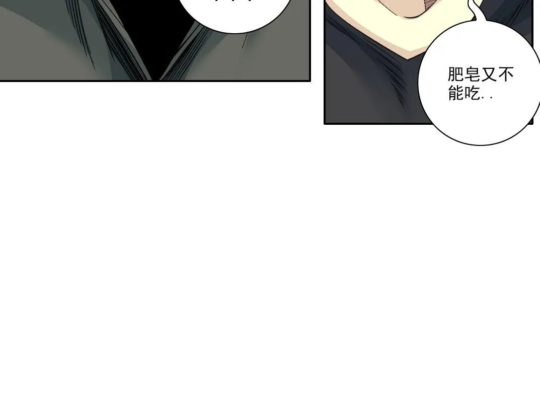 第87话 恩威并施 第15页