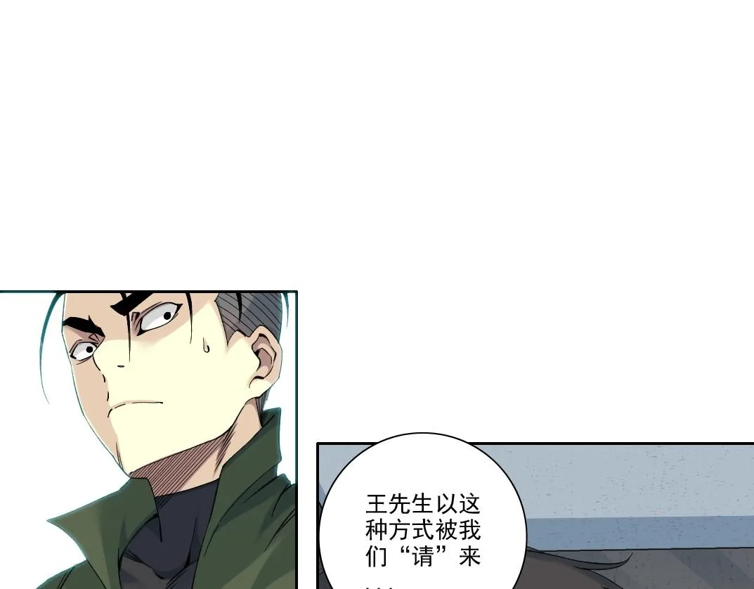 第87话 恩威并施 第16页