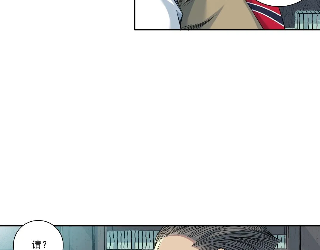 第87话 恩威并施 第18页
