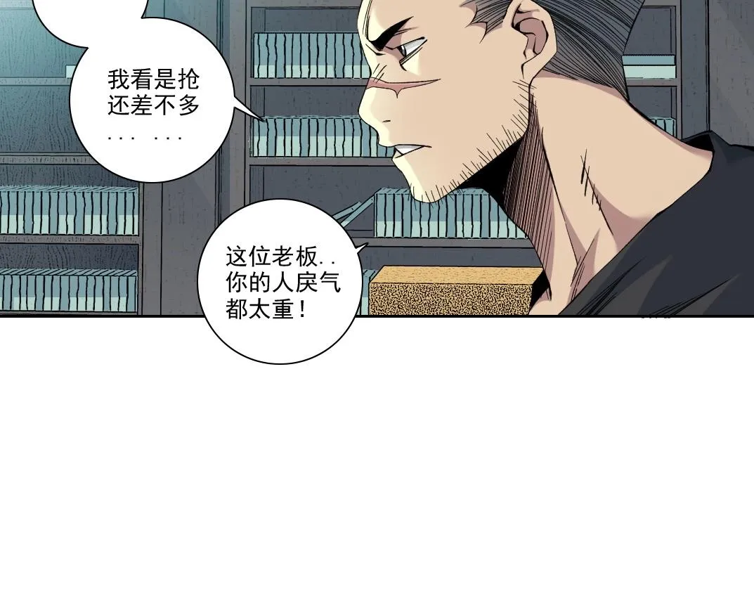 第87话 恩威并施 第19页