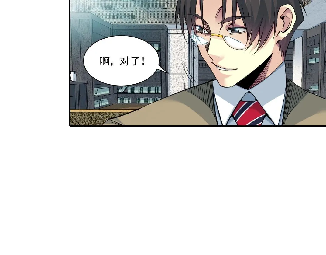 第87话 恩威并施 第21页