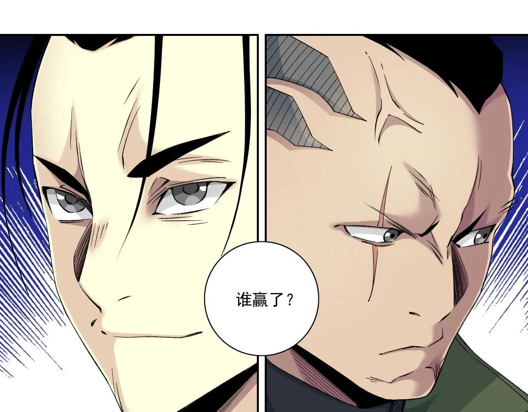 第87话 恩威并施 第22页
