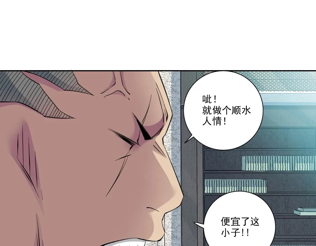 第87话 恩威并施 第24页