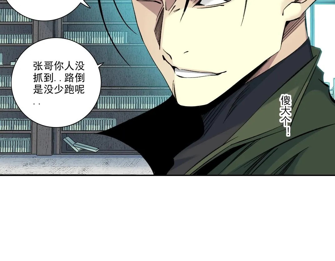 第87话 恩威并施 第26页