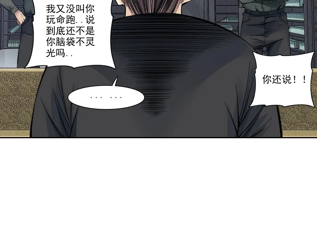 第87话 恩威并施 第29页
