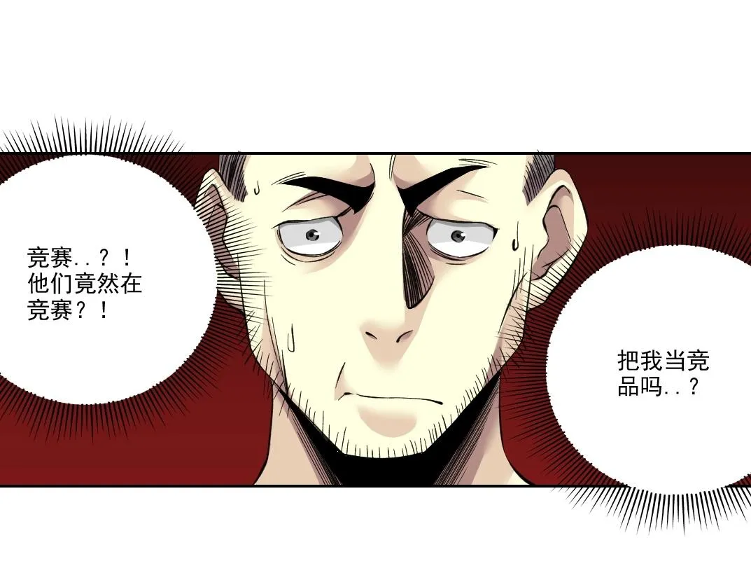 第87话 恩威并施 第30页