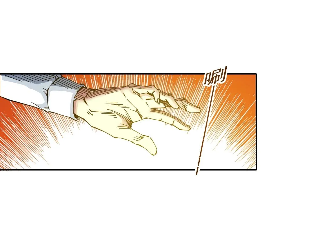 第87话 恩威并施 第36页