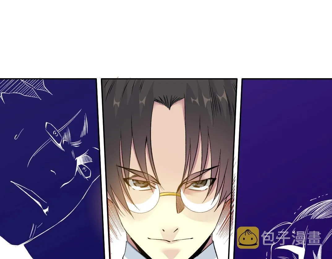 第87话 恩威并施 第42页