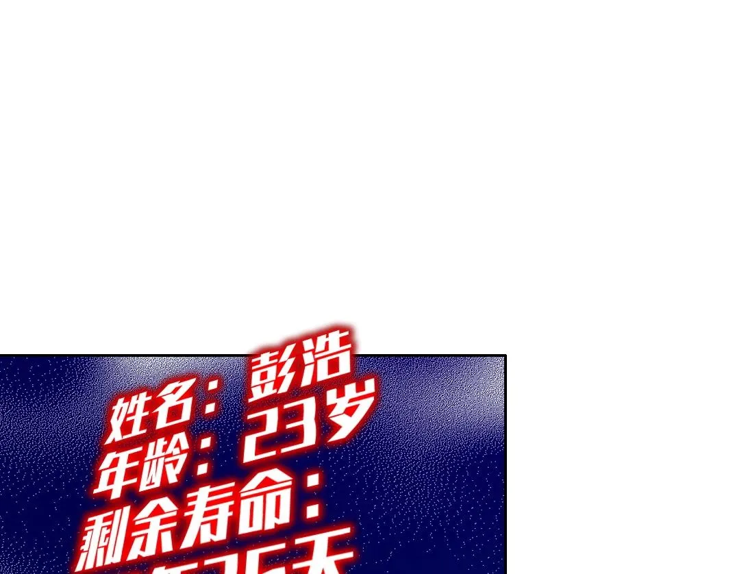 第87话 恩威并施 第46页
