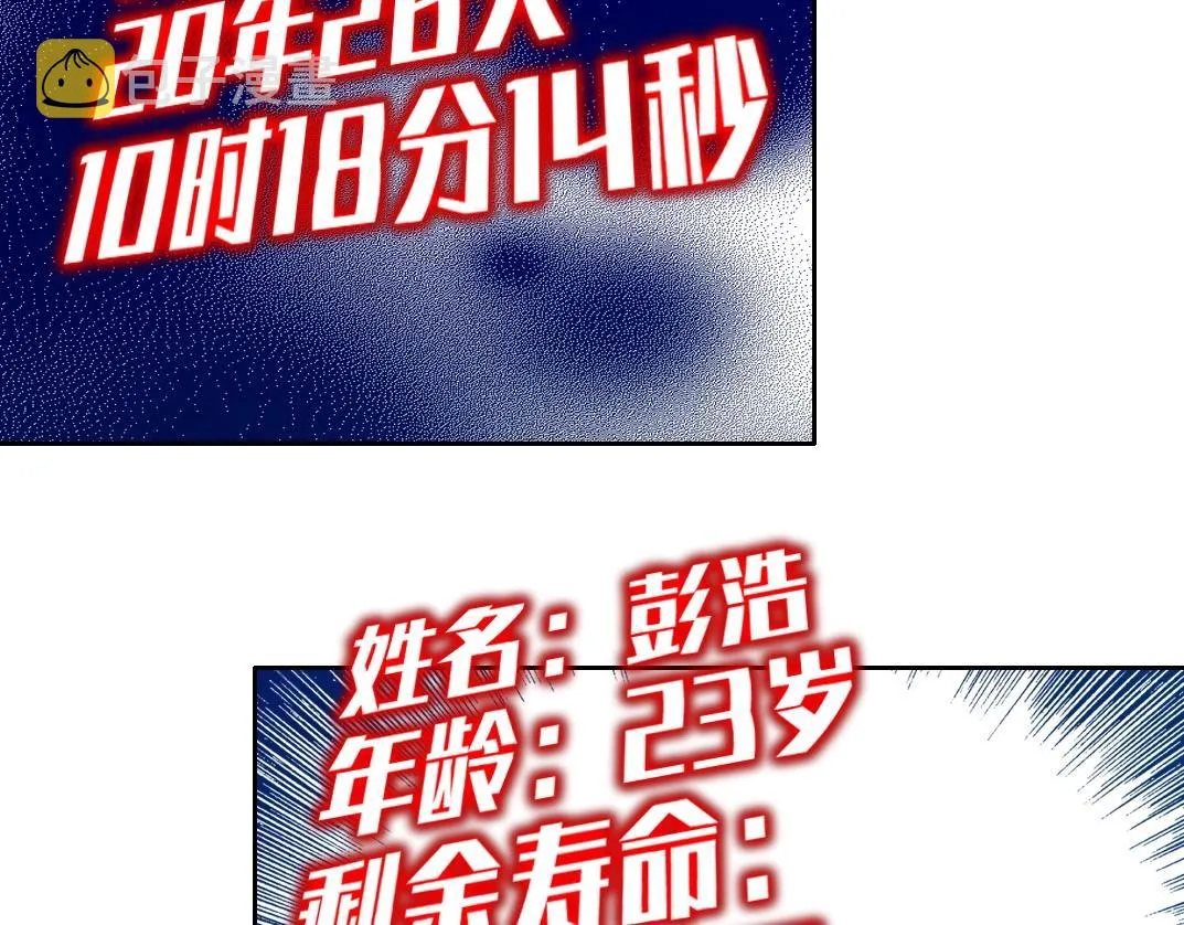 第87话 恩威并施 第47页