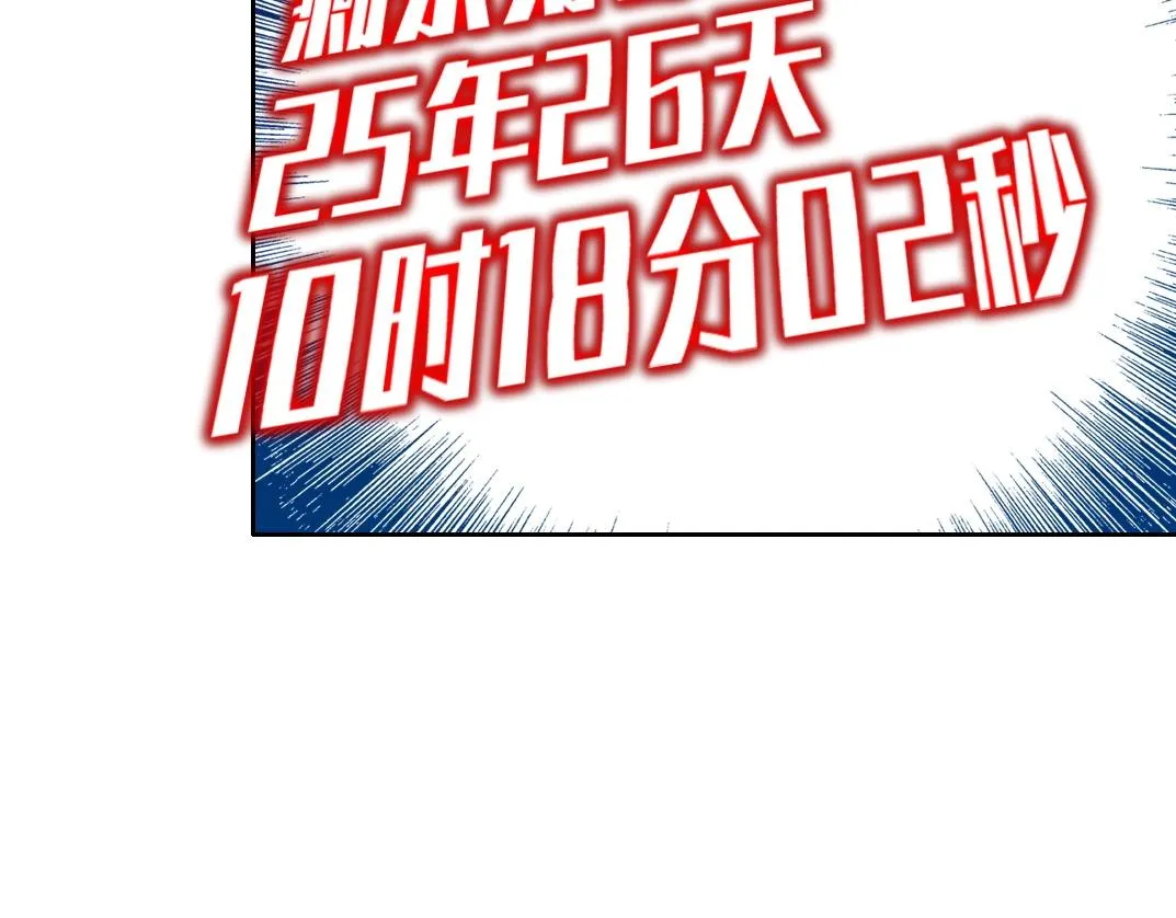 第87话 恩威并施 第48页