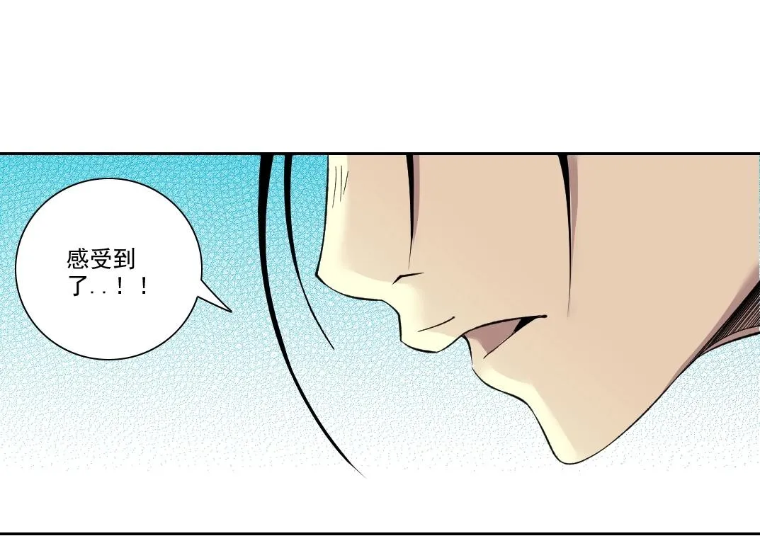 第87话 恩威并施 第51页