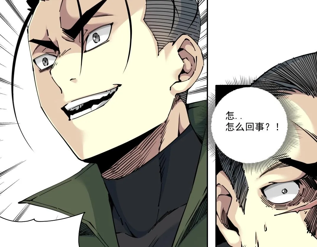 第87话 恩威并施 第53页