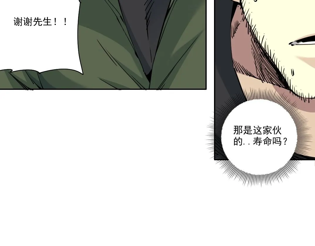 第87话 恩威并施 第54页