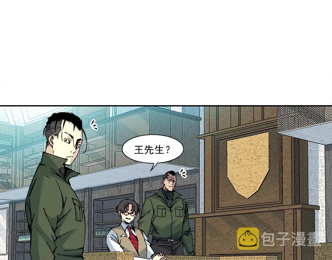第87话 恩威并施 第55页
