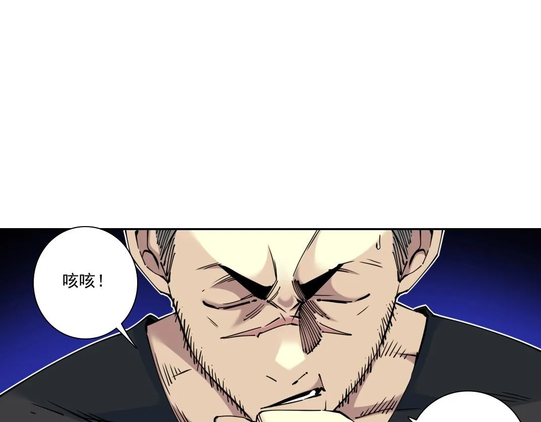 第87话 恩威并施 第59页