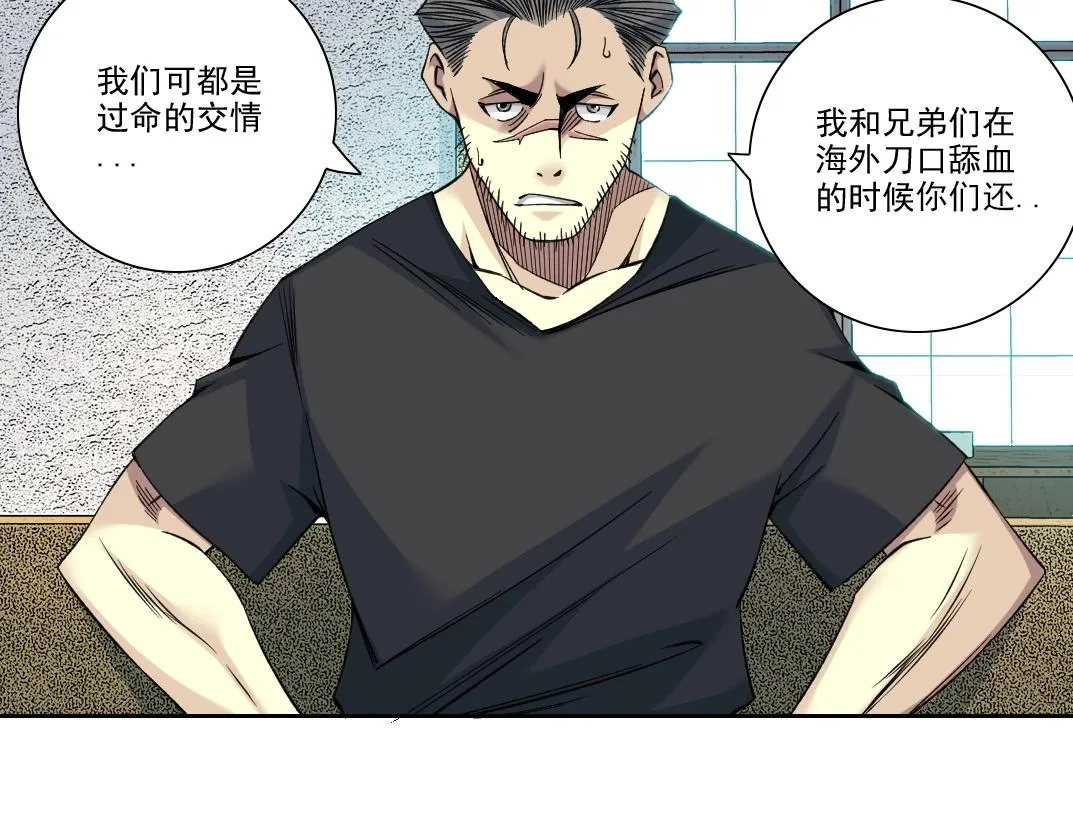 第87话 恩威并施 第65页