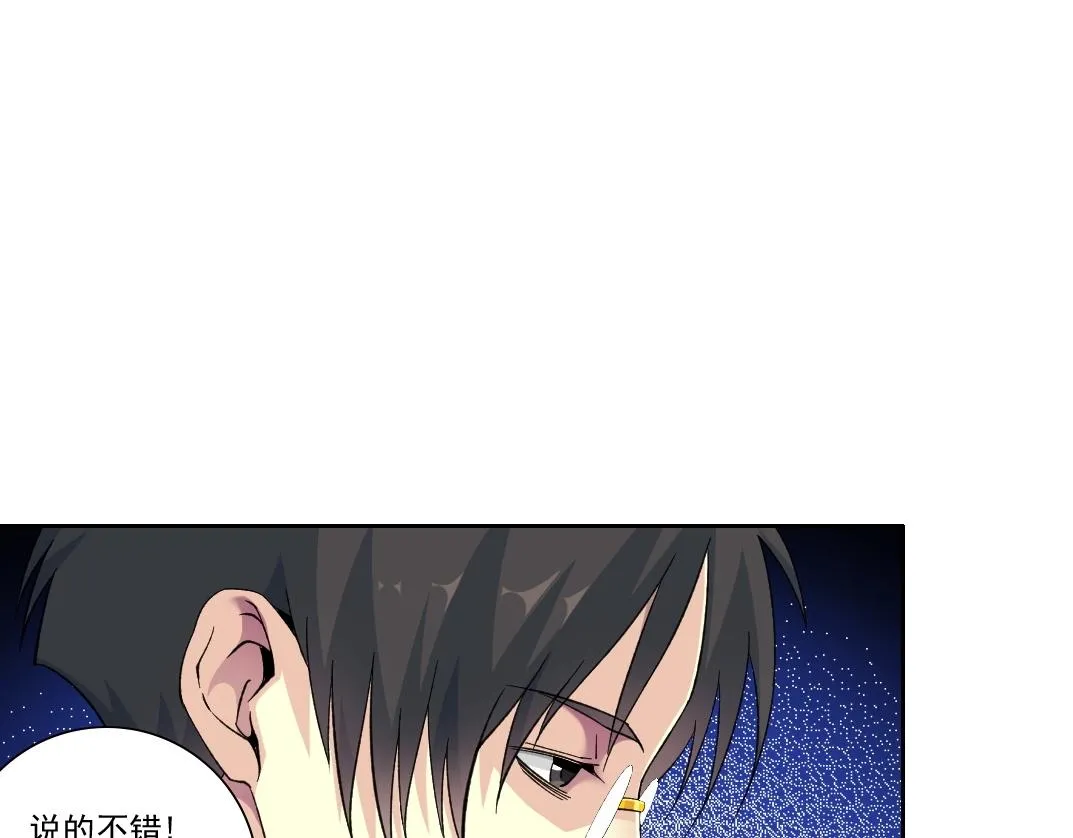 第87话 恩威并施 第66页