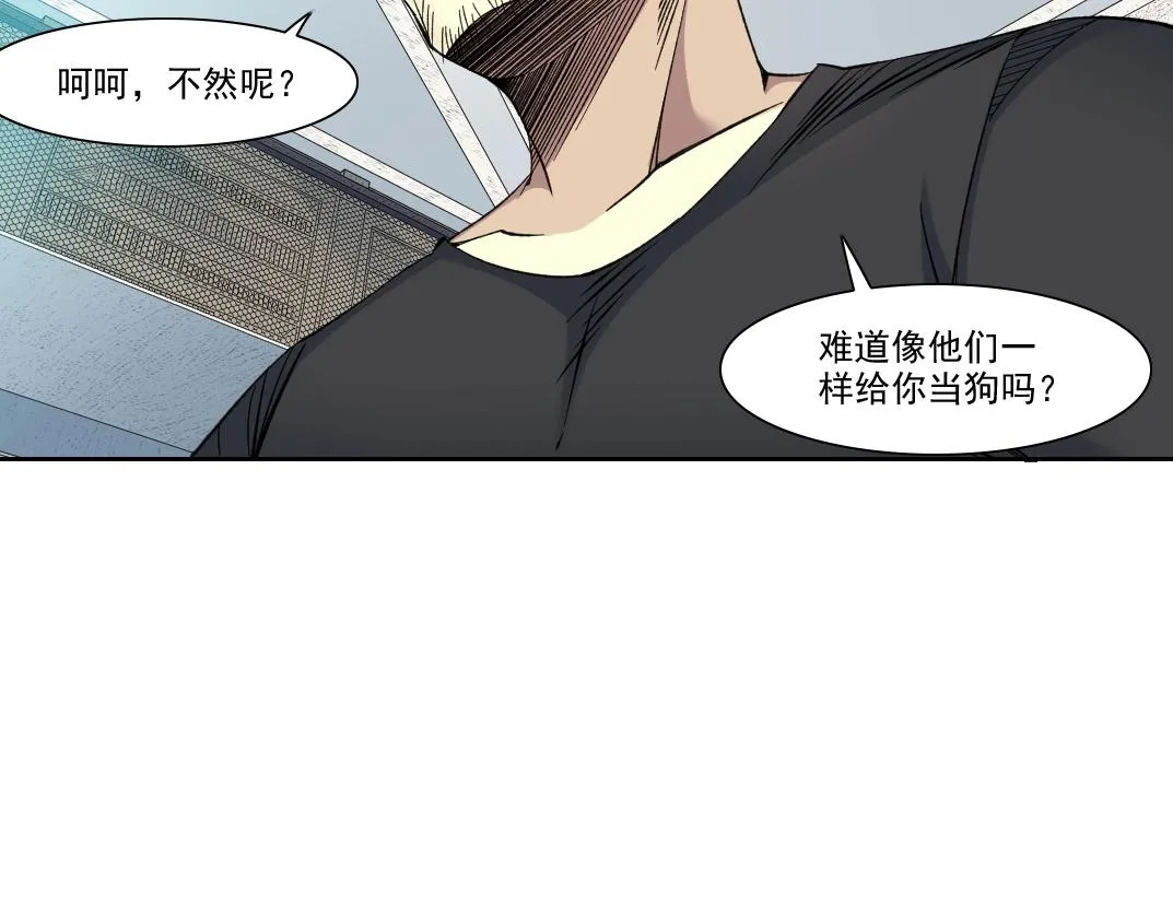 第87话 恩威并施 第71页
