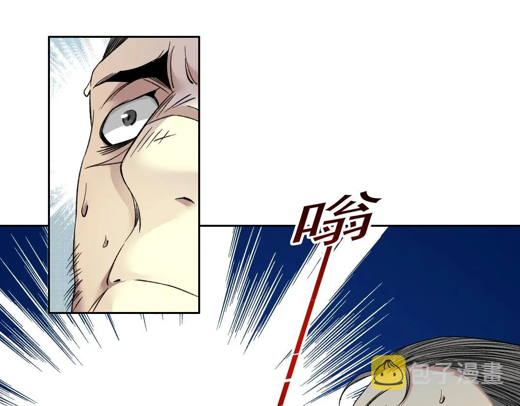 第87话 恩威并施 第78页