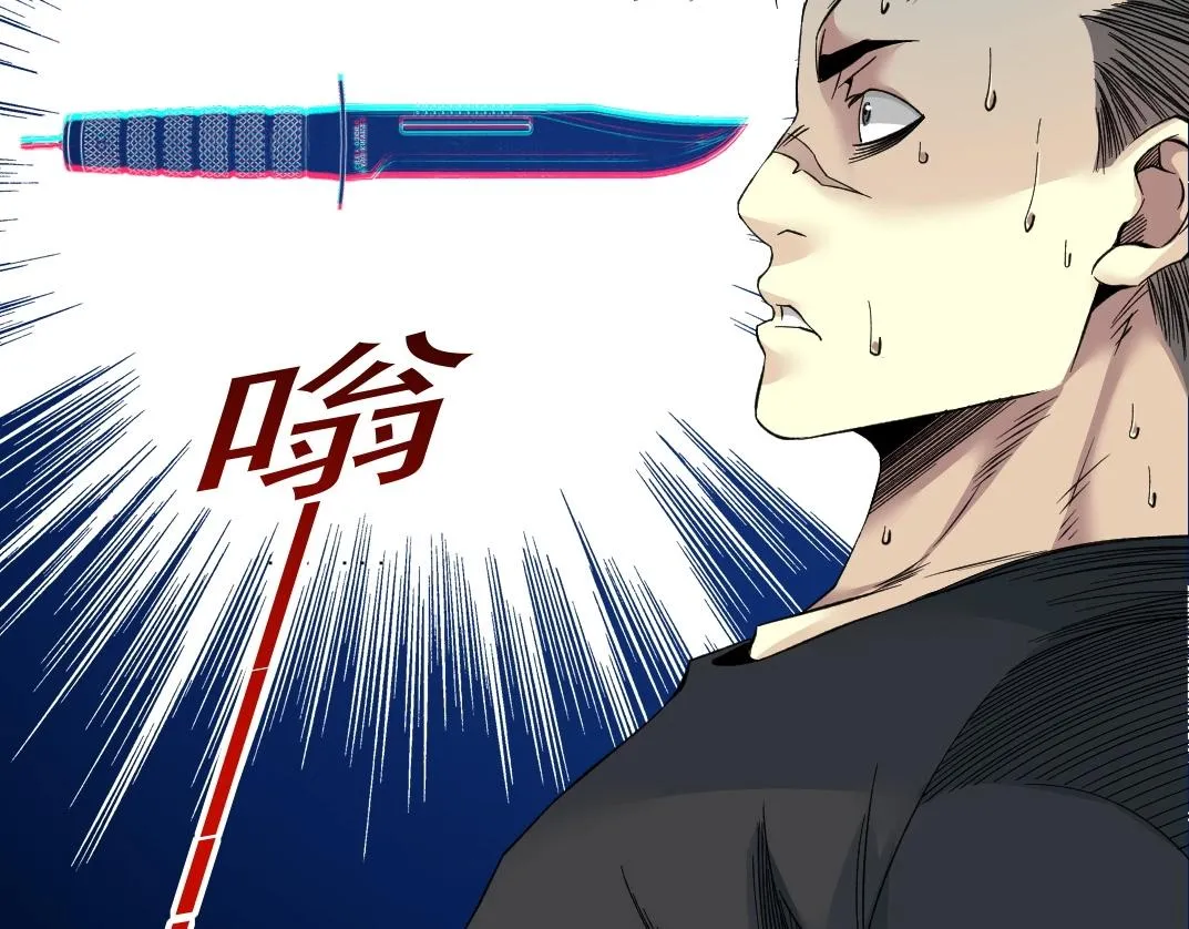 第87话 恩威并施 第79页