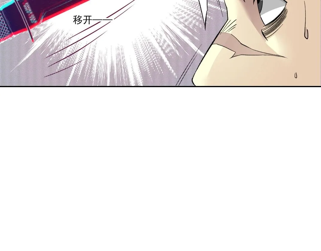 第87话 恩威并施 第82页
