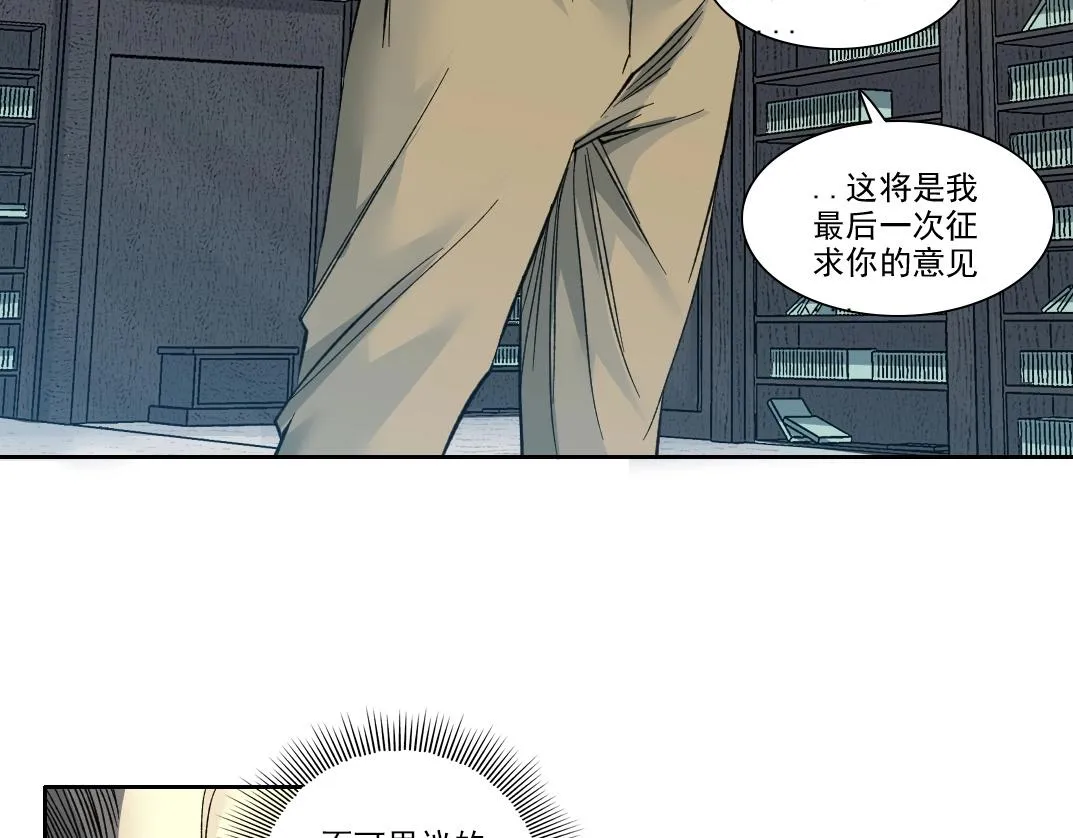 第87话 恩威并施 第84页