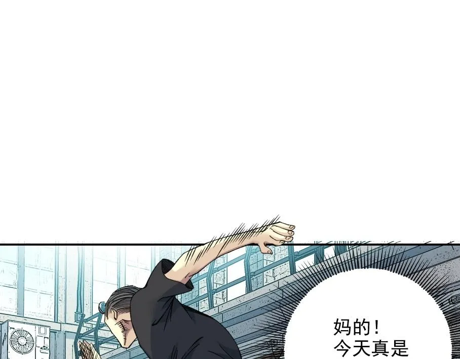 第86话 黄雀在后 第4页