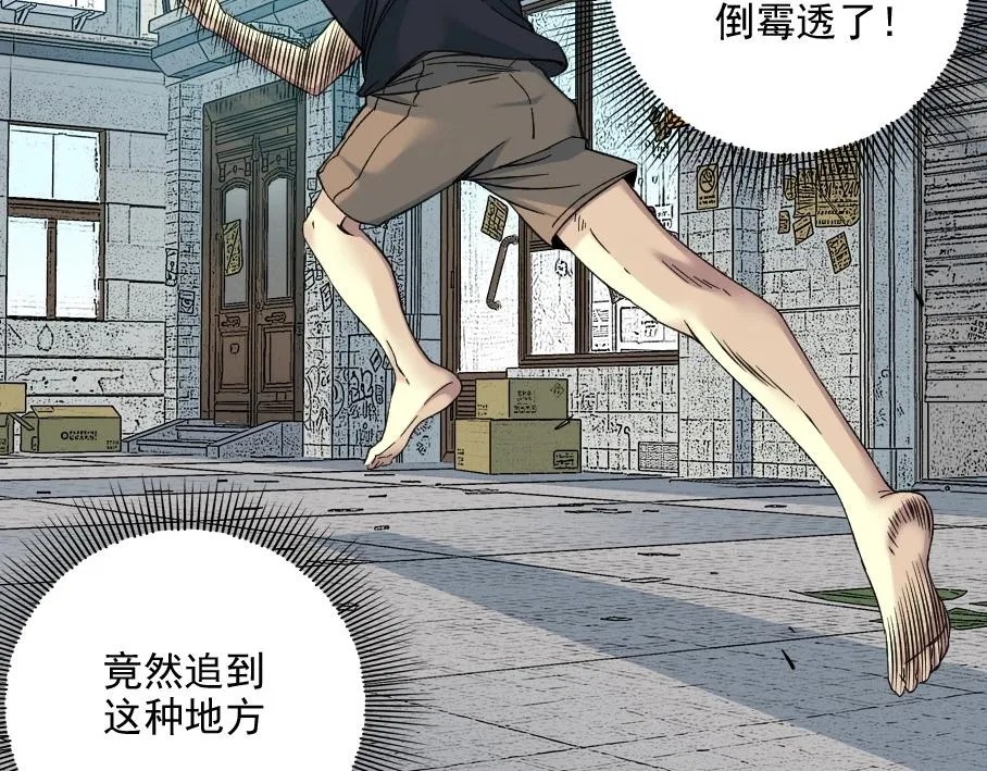 第86话 黄雀在后 第5页