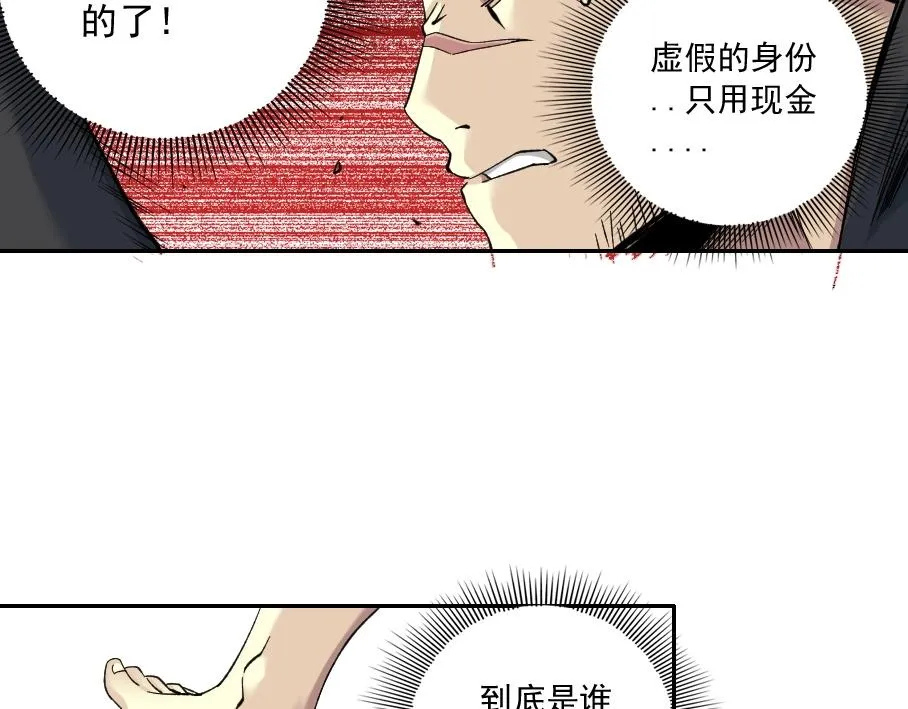 第86话 黄雀在后 第7页