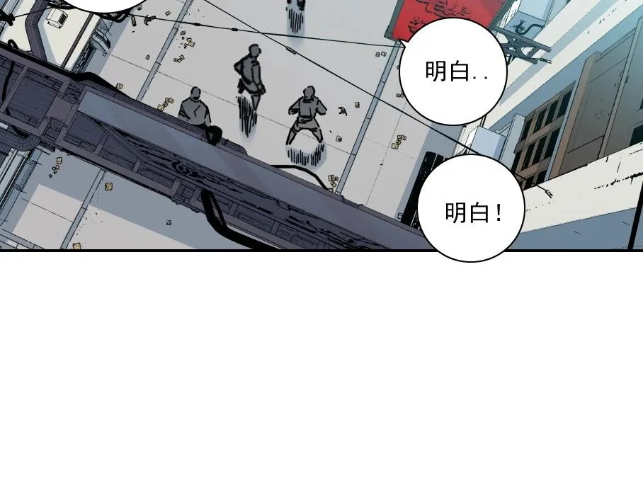 第86话 黄雀在后 第10页