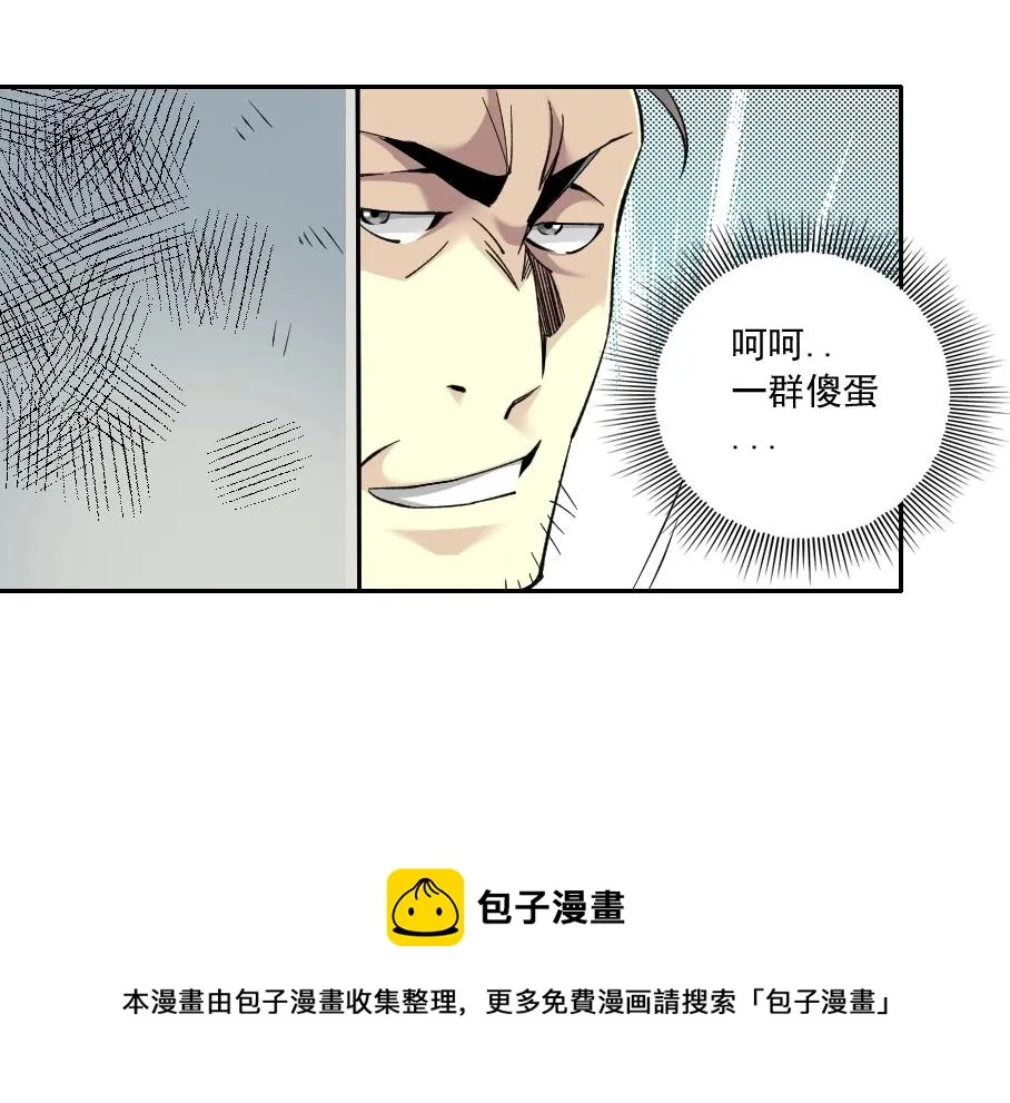 第86话 黄雀在后 第11页