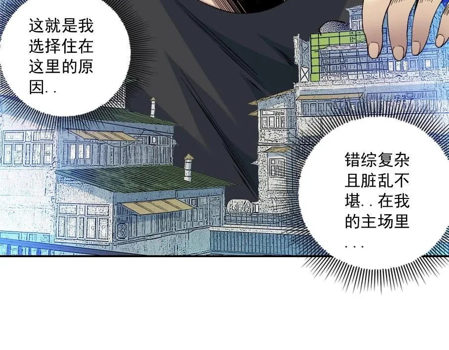 第86话 黄雀在后 第13页