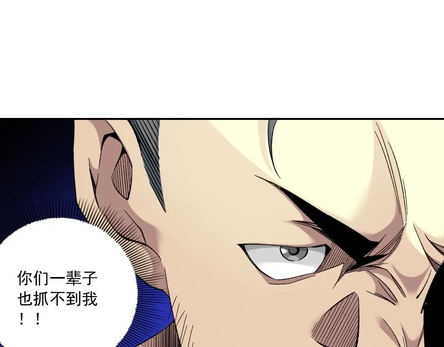 第86话 黄雀在后 第14页