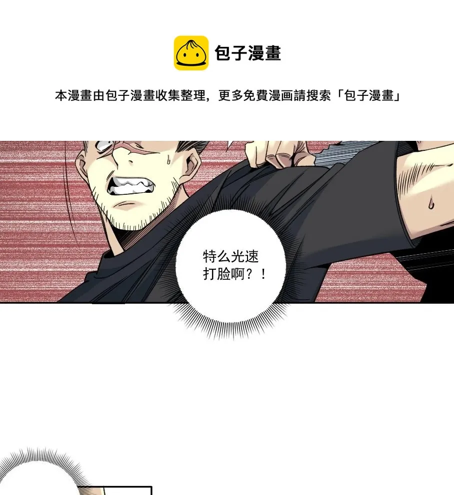 第86话 黄雀在后 第21页