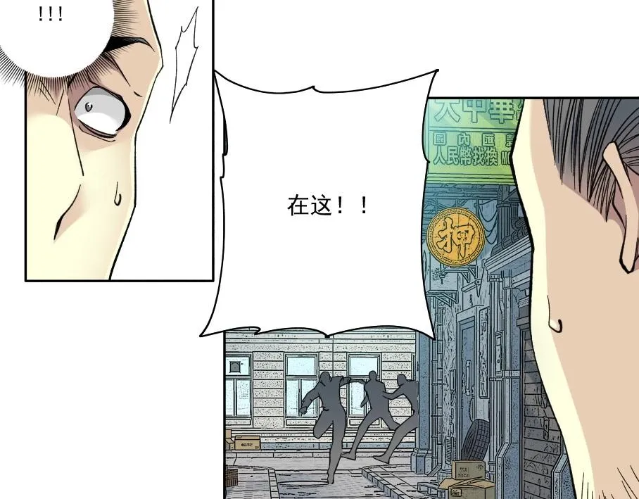 第86话 黄雀在后 第22页
