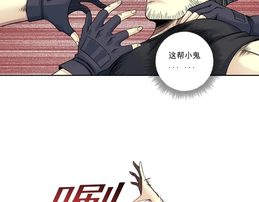第86话 黄雀在后 第24页
