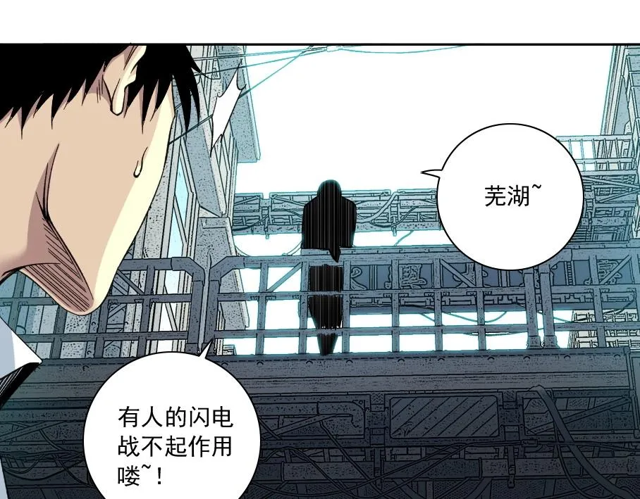 第86话 黄雀在后 第30页