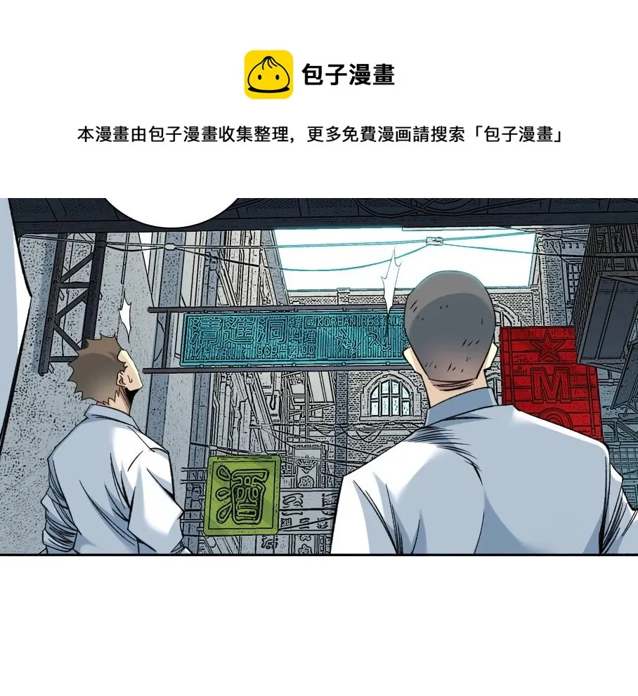 第86话 黄雀在后 第31页