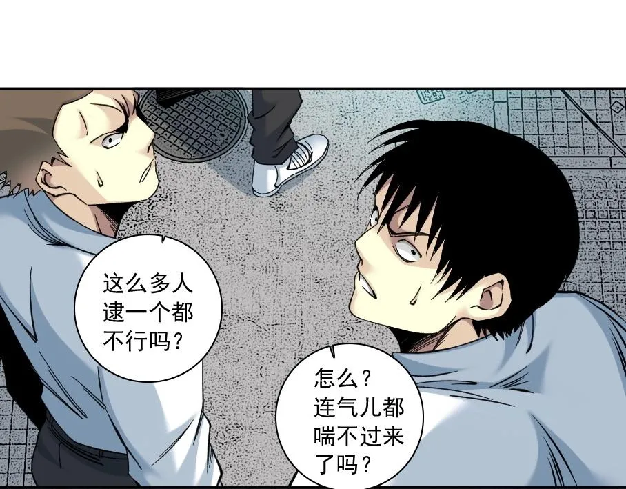 第86话 黄雀在后 第32页