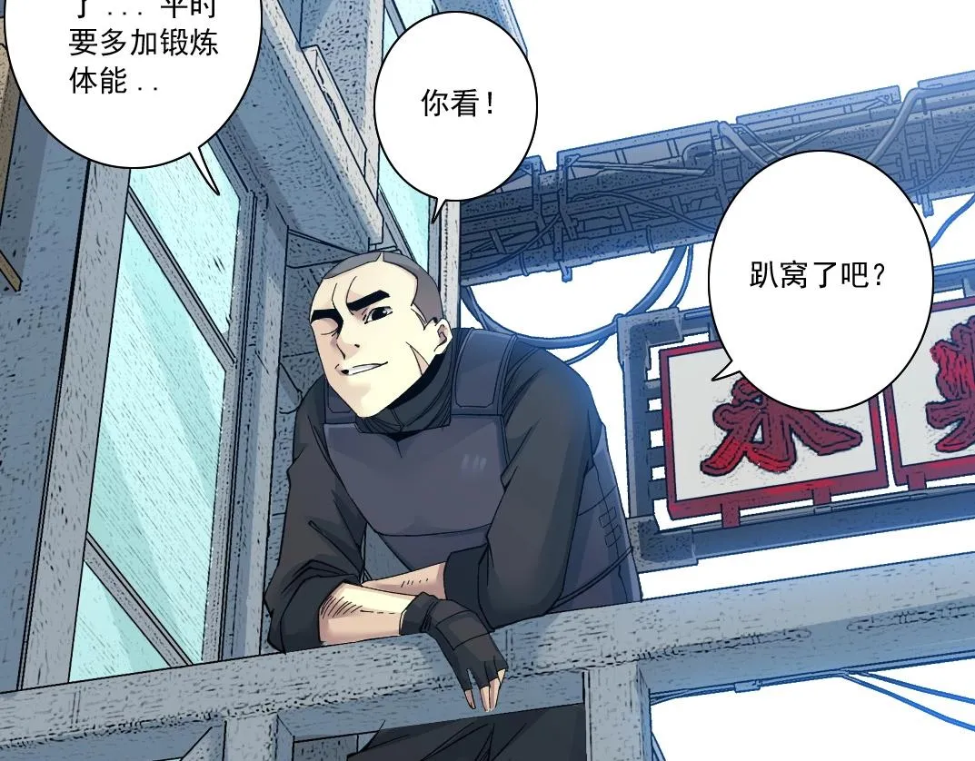 第86话 黄雀在后 第35页
