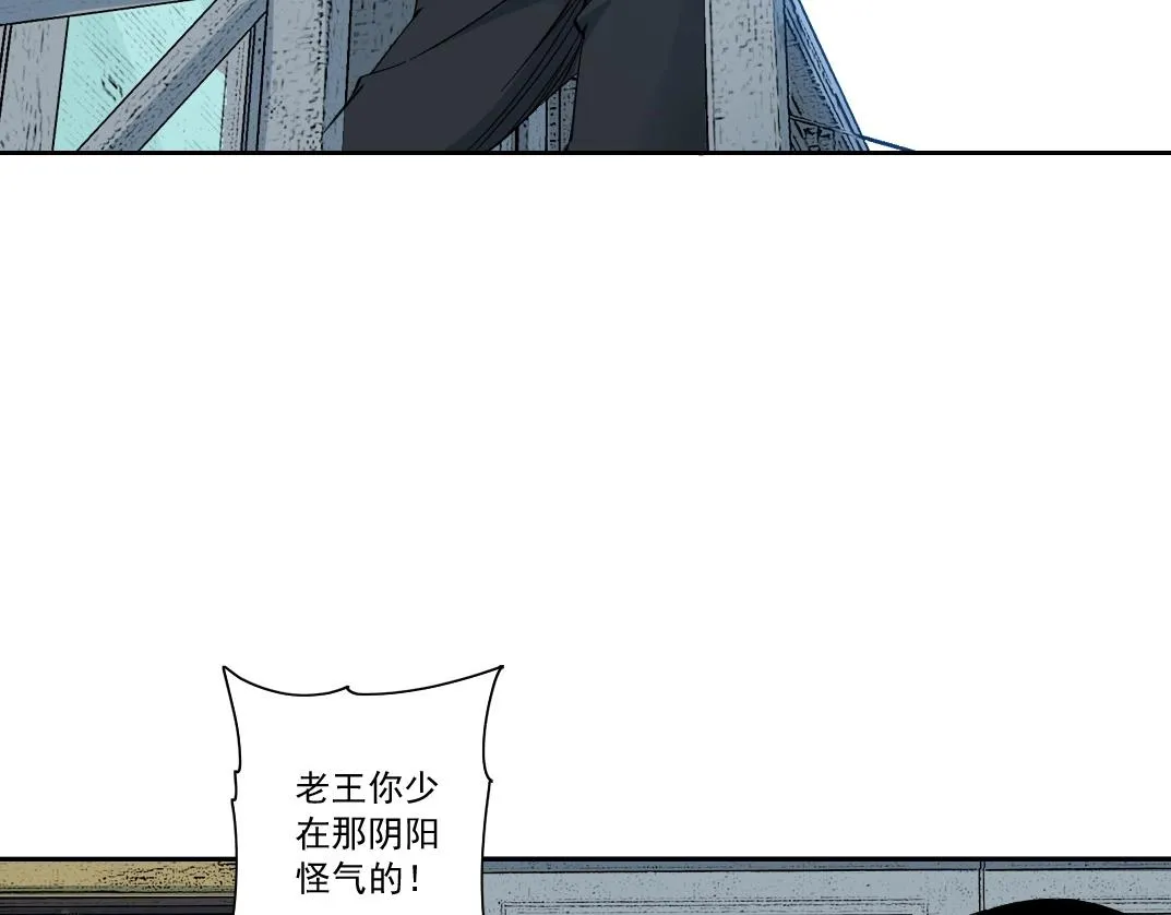 第86话 黄雀在后 第36页