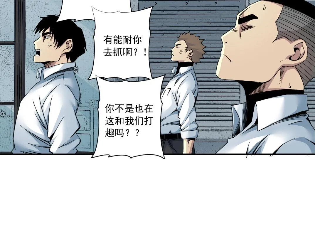 第86话 黄雀在后 第37页