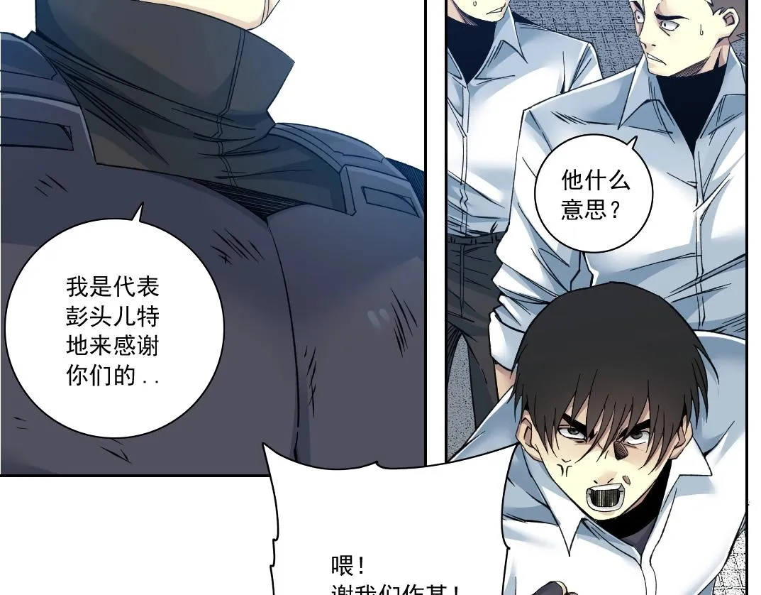 第86话 黄雀在后 第39页