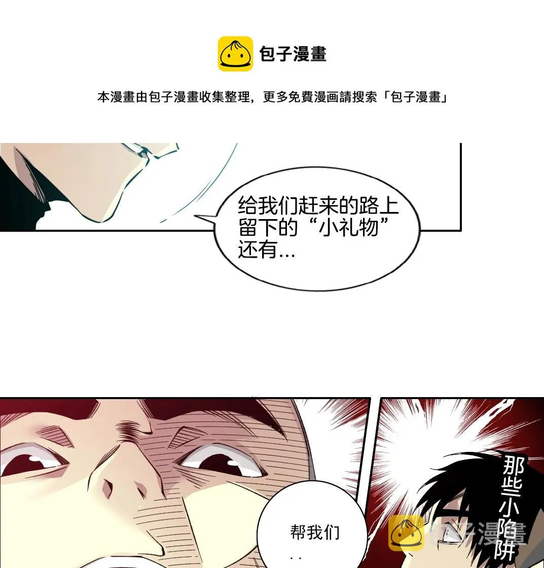 第86话 黄雀在后 第41页