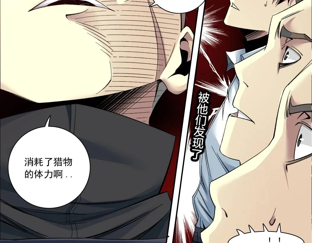第86话 黄雀在后 第42页
