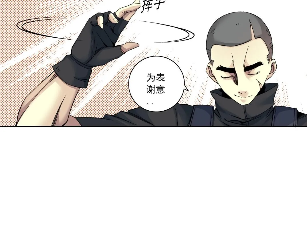 第86话 黄雀在后 第44页